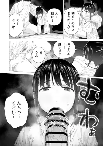 [Yoikorogashi] Inyou no Gi Fhentai - Page 8