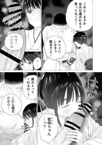 [Yoikorogashi] Inyou no Gi Fhentai - Page 9