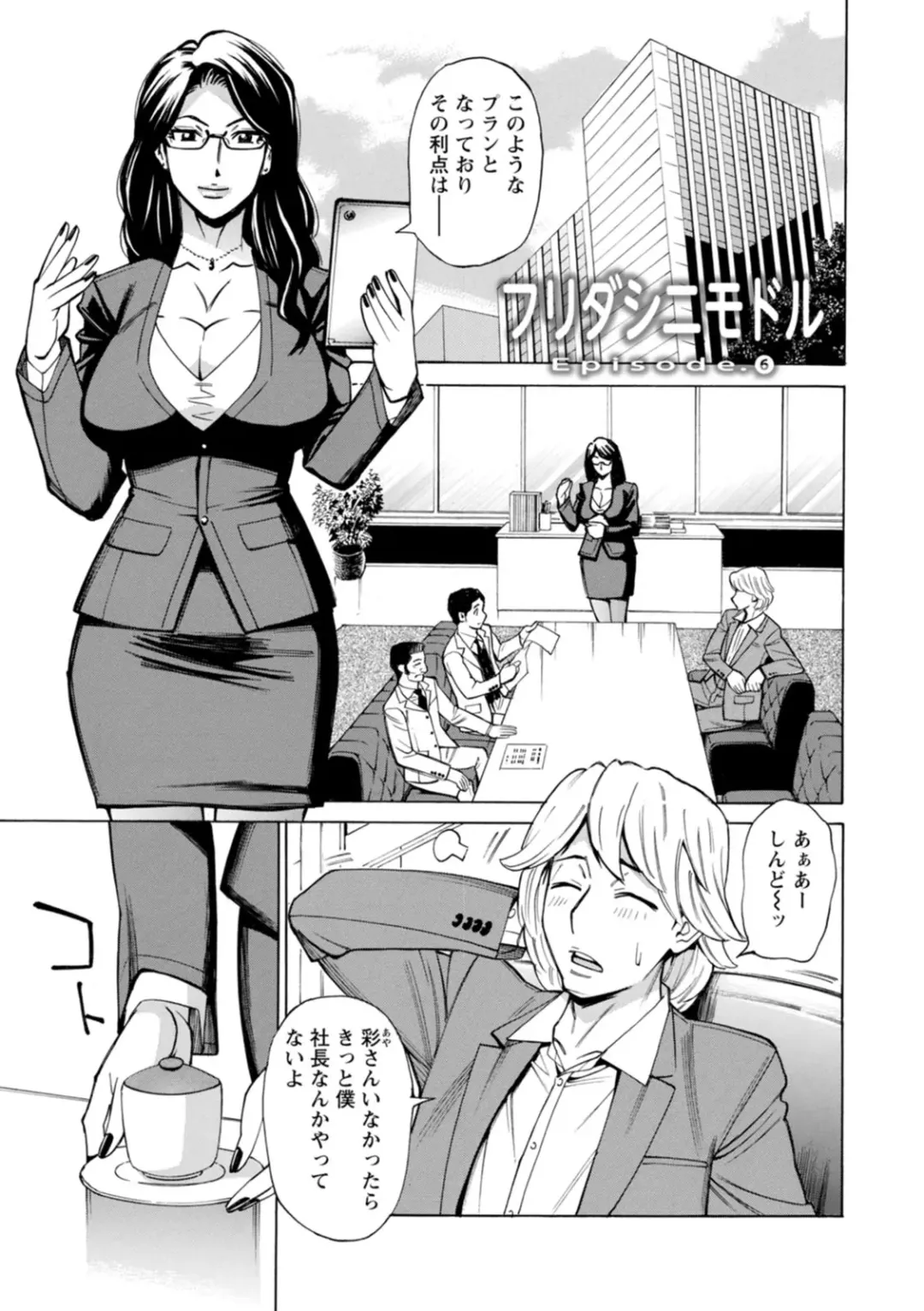 [Makibe Kataru] Furidashinimodoru - Back to Square One - Fhentai - Page 105