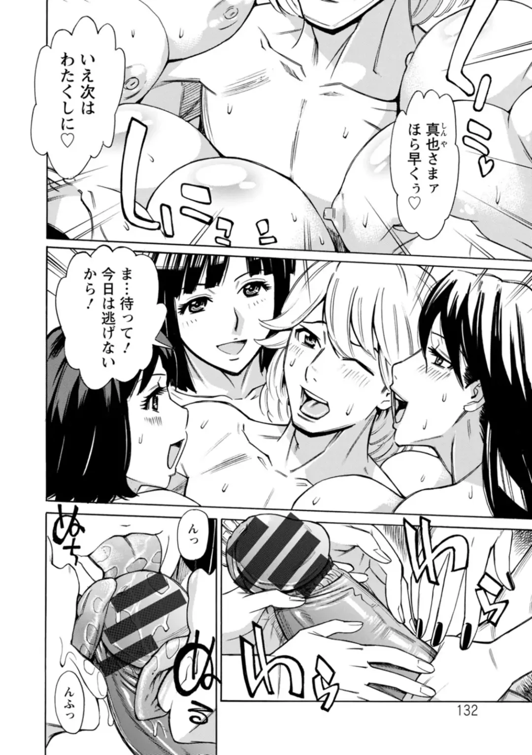 [Makibe Kataru] Furidashinimodoru - Back to Square One - Fhentai - Page 132