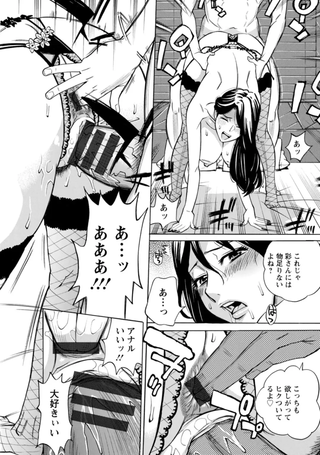 [Makibe Kataru] Furidashinimodoru - Back to Square One - Fhentai - Page 138