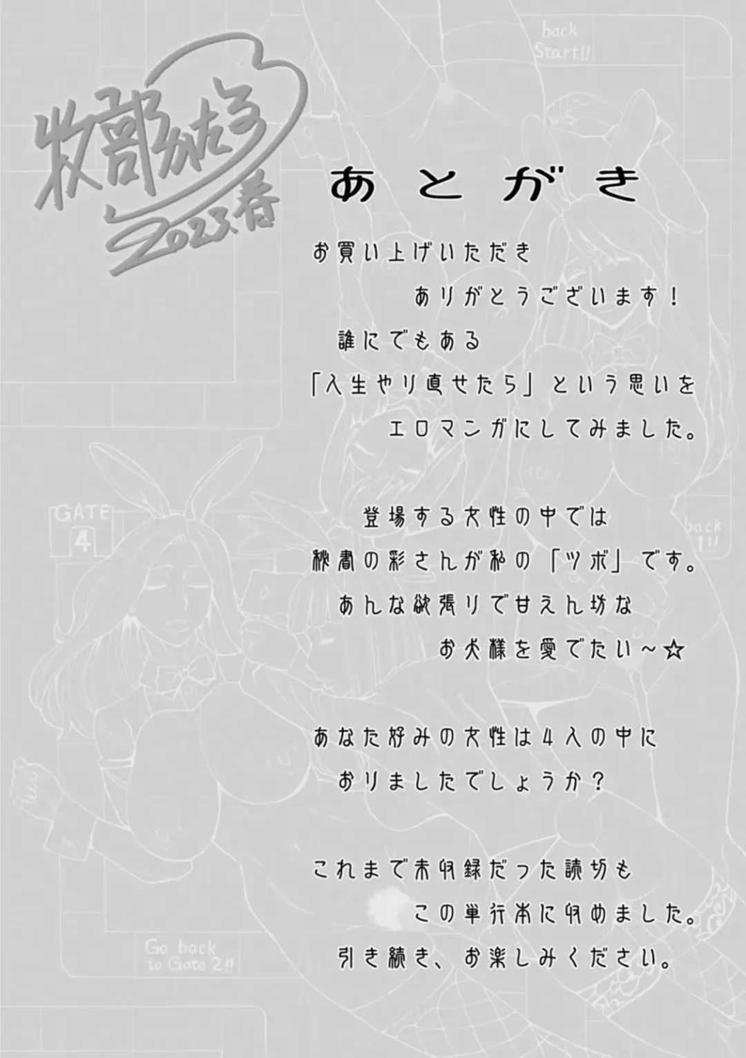 [Makibe Kataru] Furidashinimodoru - Back to Square One - Fhentai - Page 166