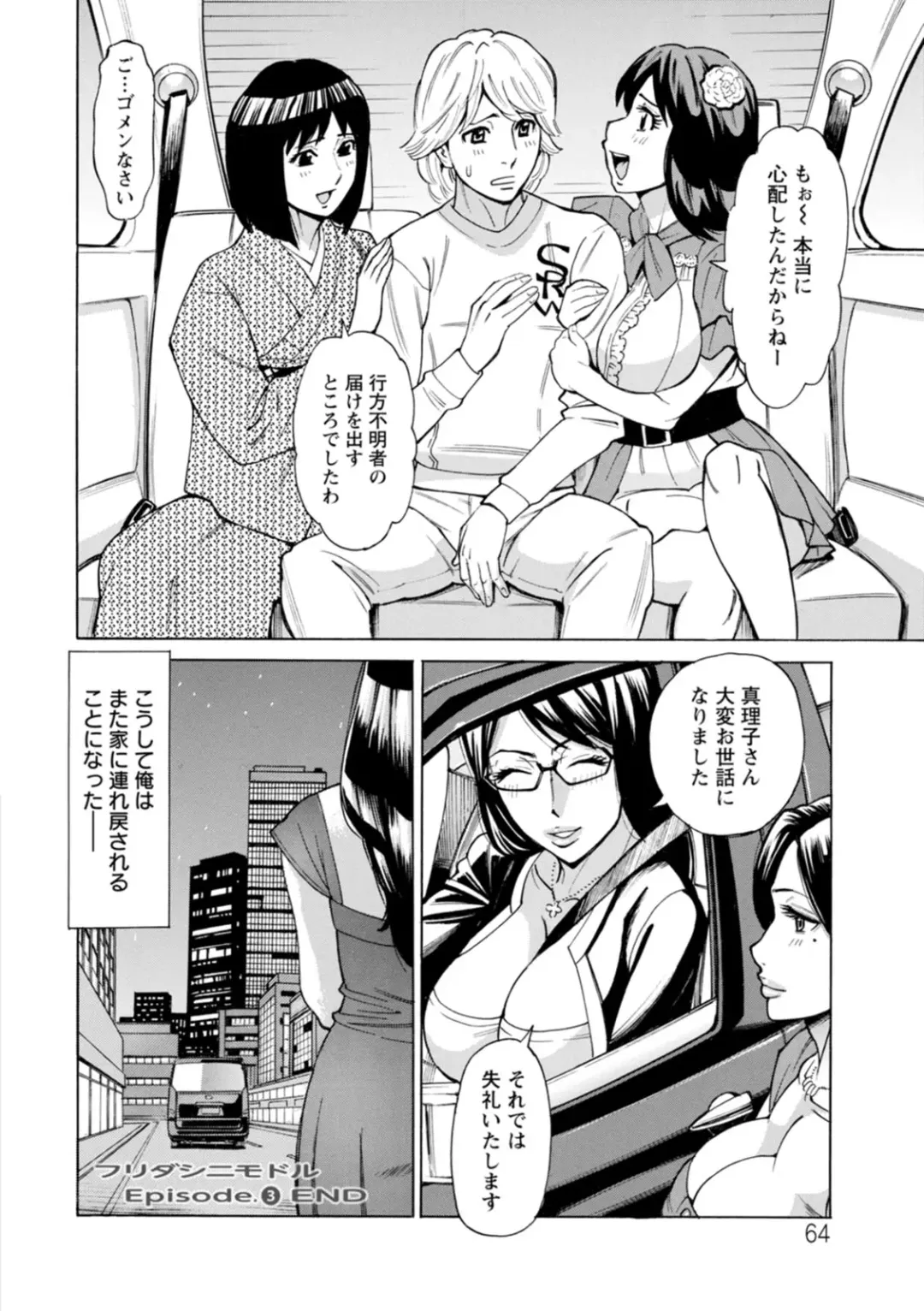 [Makibe Kataru] Furidashinimodoru - Back to Square One - Fhentai - Page 64