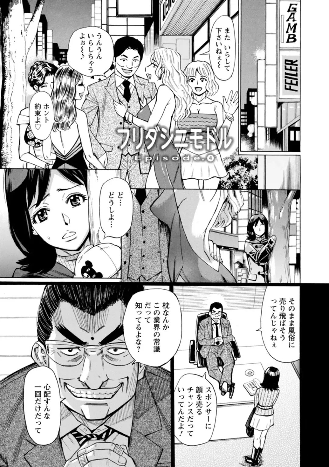 [Makibe Kataru] Furidashinimodoru - Back to Square One - Fhentai - Page 65