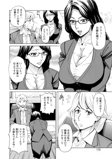 [Makibe Kataru] Furidashinimodoru - Back to Square One - Fhentai - Page 106