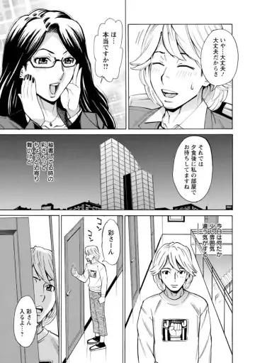 [Makibe Kataru] Furidashinimodoru - Back to Square One - Fhentai - Page 107