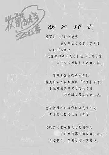 [Makibe Kataru] Furidashinimodoru - Back to Square One - Fhentai - Page 166