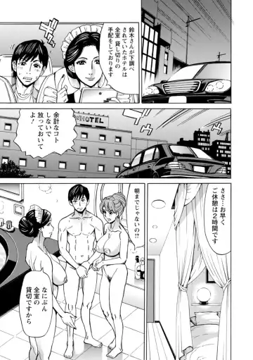 [Makibe Kataru] Furidashinimodoru - Back to Square One - Fhentai - Page 171