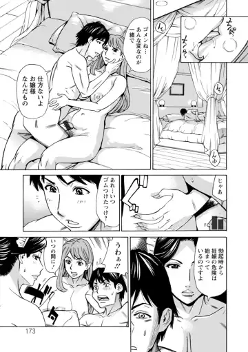 [Makibe Kataru] Furidashinimodoru - Back to Square One - Fhentai - Page 173