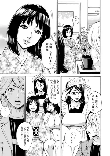 [Makibe Kataru] Furidashinimodoru - Back to Square One - Fhentai - Page 29