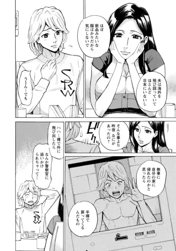 [Makibe Kataru] Furidashinimodoru - Back to Square One - Fhentai - Page 46