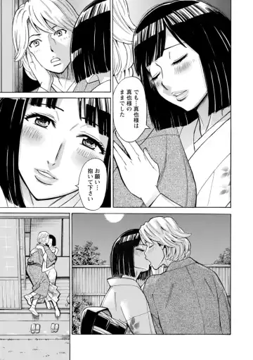 [Makibe Kataru] Furidashinimodoru - Back to Square One - Fhentai - Page 91