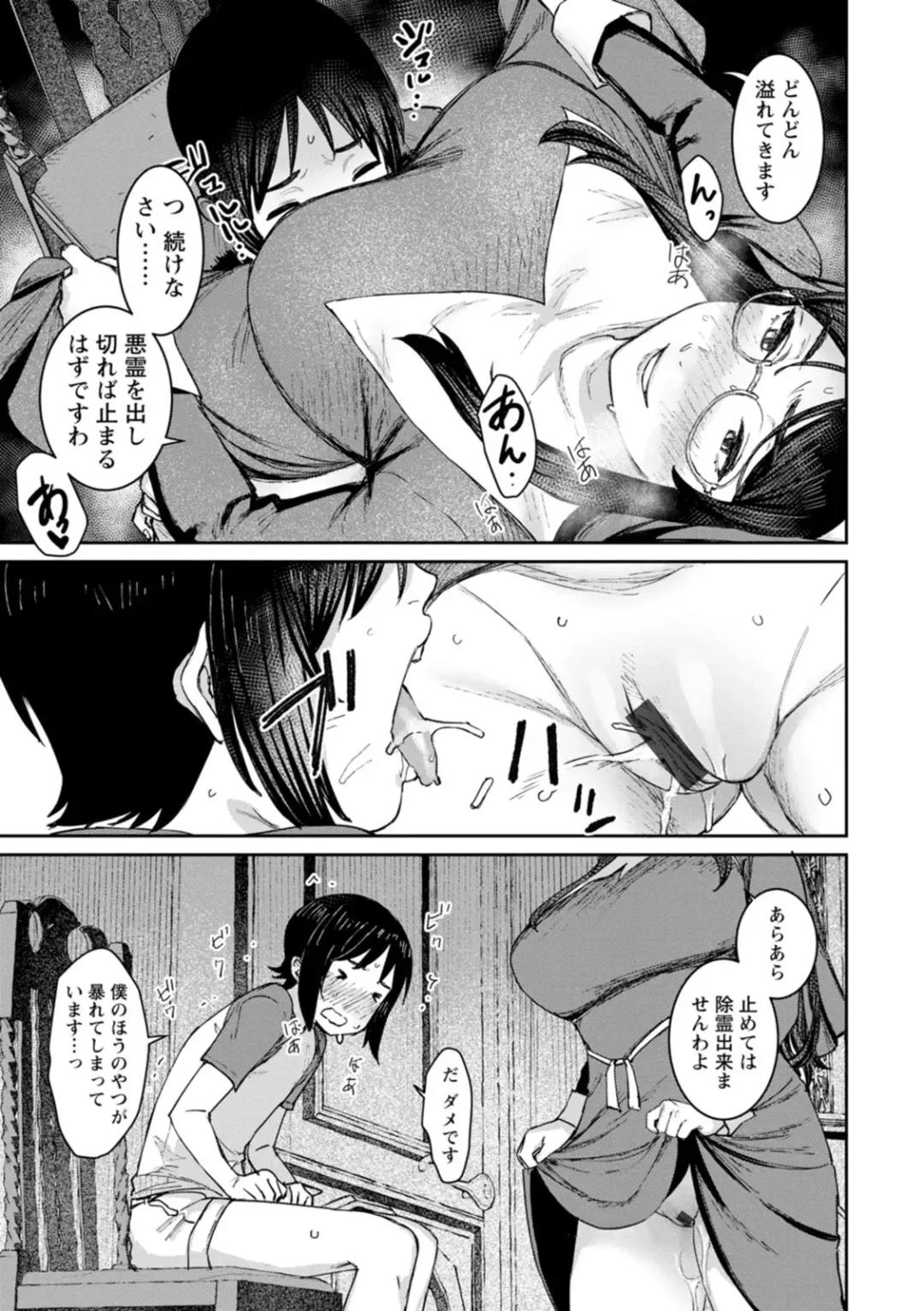 [At] Tokunou Mama Milk - Specially thick mother's milk Fhentai - Page 105