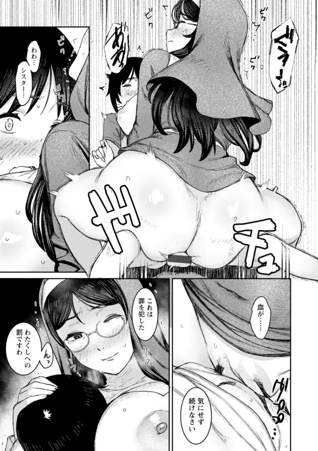 [At] Tokunou Mama Milk - Specially thick mother's milk Fhentai - Page 107