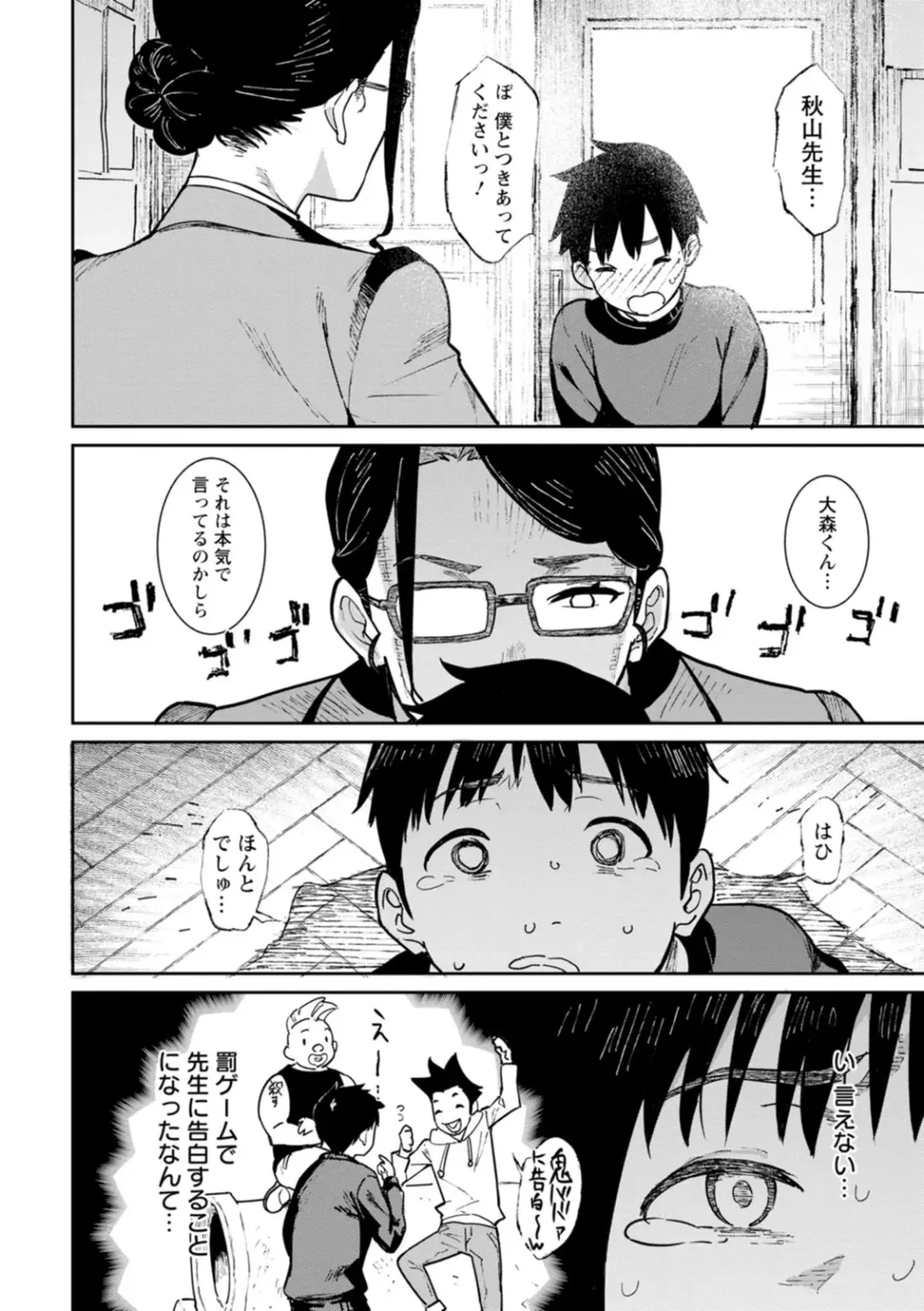 [At] Tokunou Mama Milk - Specially thick mother's milk Fhentai - Page 116