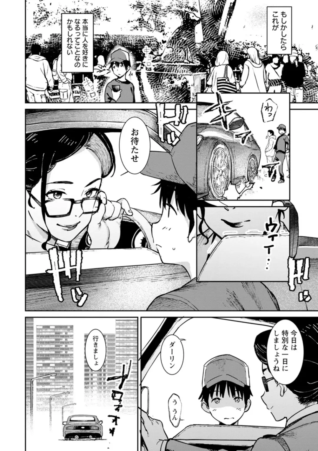 [At] Tokunou Mama Milk - Specially thick mother's milk Fhentai - Page 124