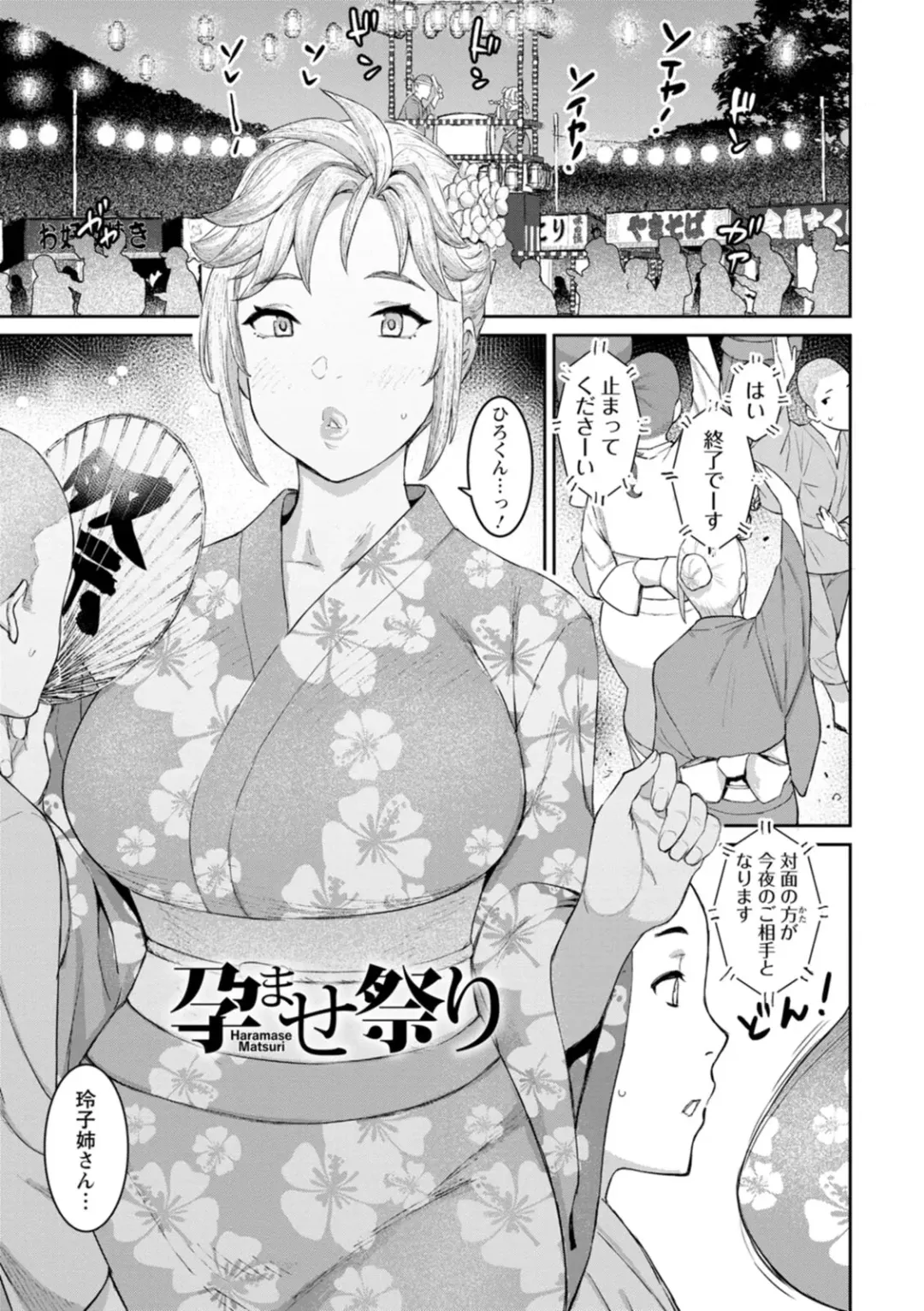 [At] Tokunou Mama Milk - Specially thick mother's milk Fhentai - Page 137