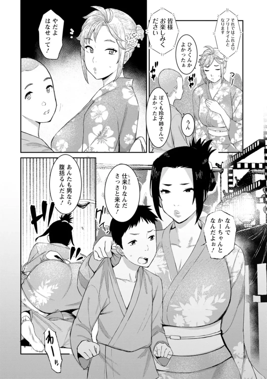 [At] Tokunou Mama Milk - Specially thick mother's milk Fhentai - Page 138