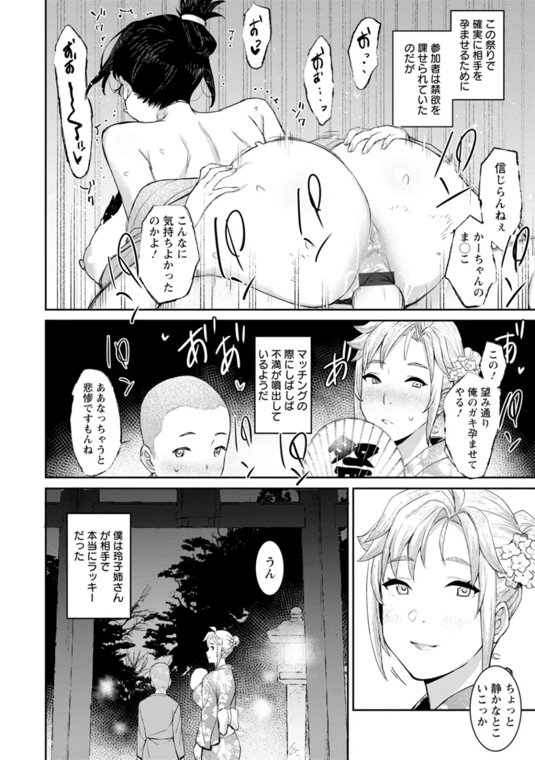 [At] Tokunou Mama Milk - Specially thick mother's milk Fhentai - Page 140
