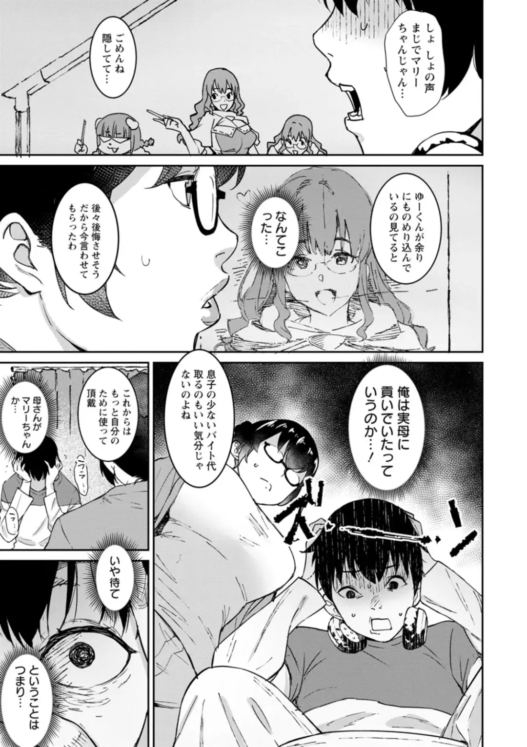 [At] Tokunou Mama Milk - Specially thick mother's milk Fhentai - Page 161