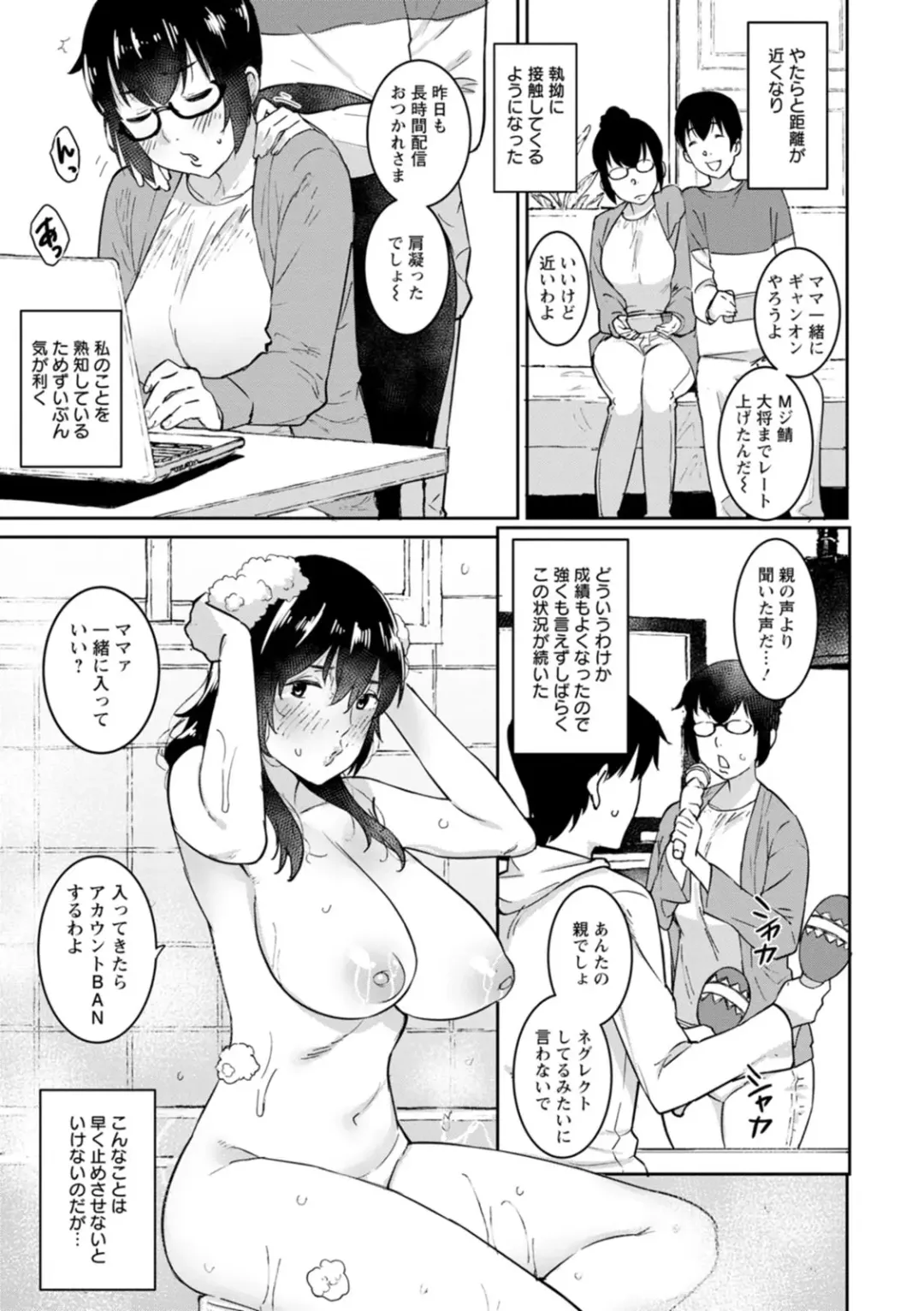 [At] Tokunou Mama Milk - Specially thick mother's milk Fhentai - Page 163