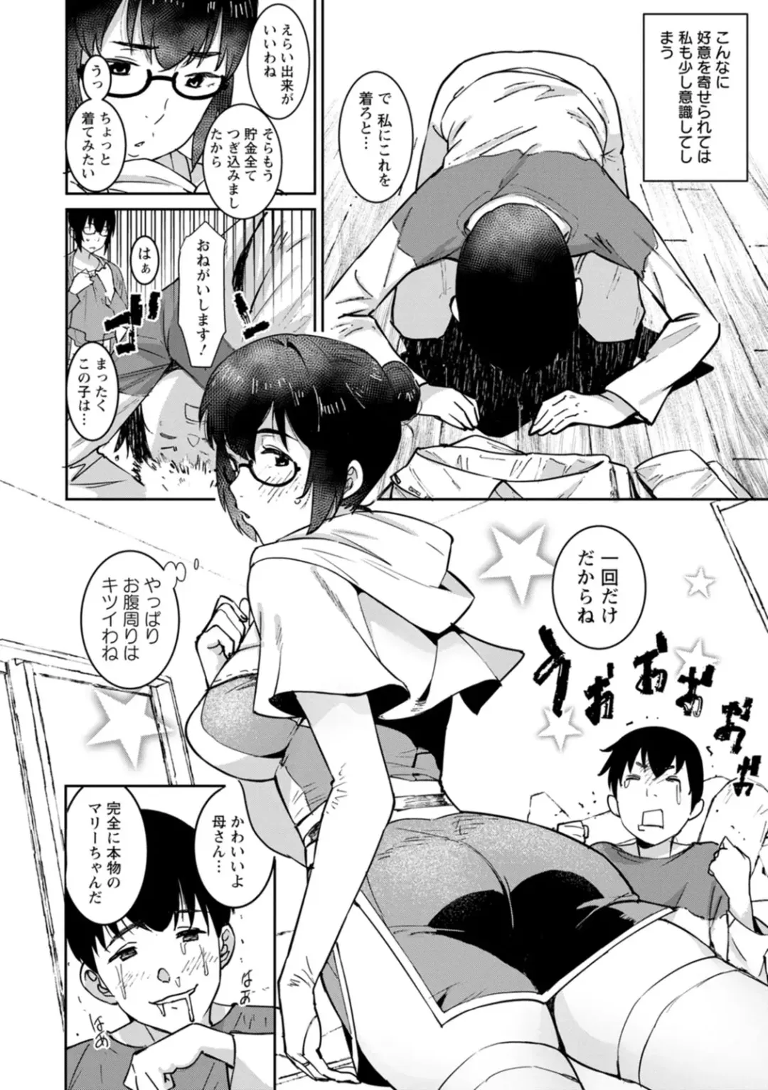 [At] Tokunou Mama Milk - Specially thick mother's milk Fhentai - Page 164