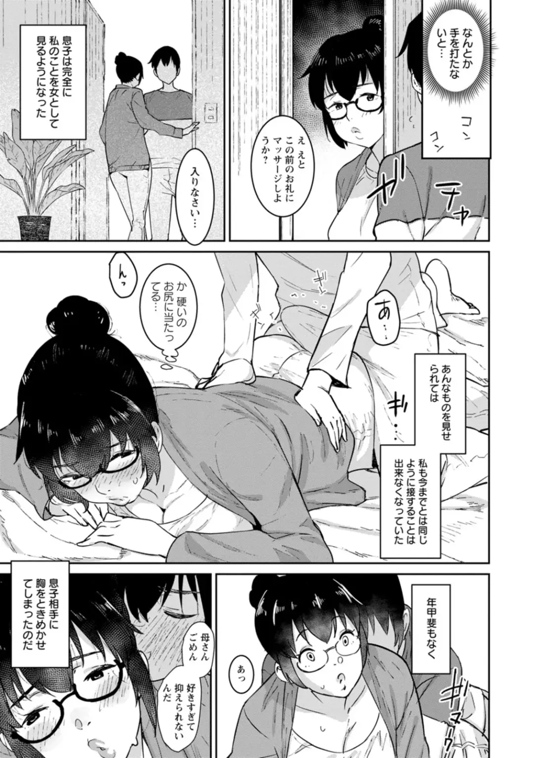 [At] Tokunou Mama Milk - Specially thick mother's milk Fhentai - Page 167