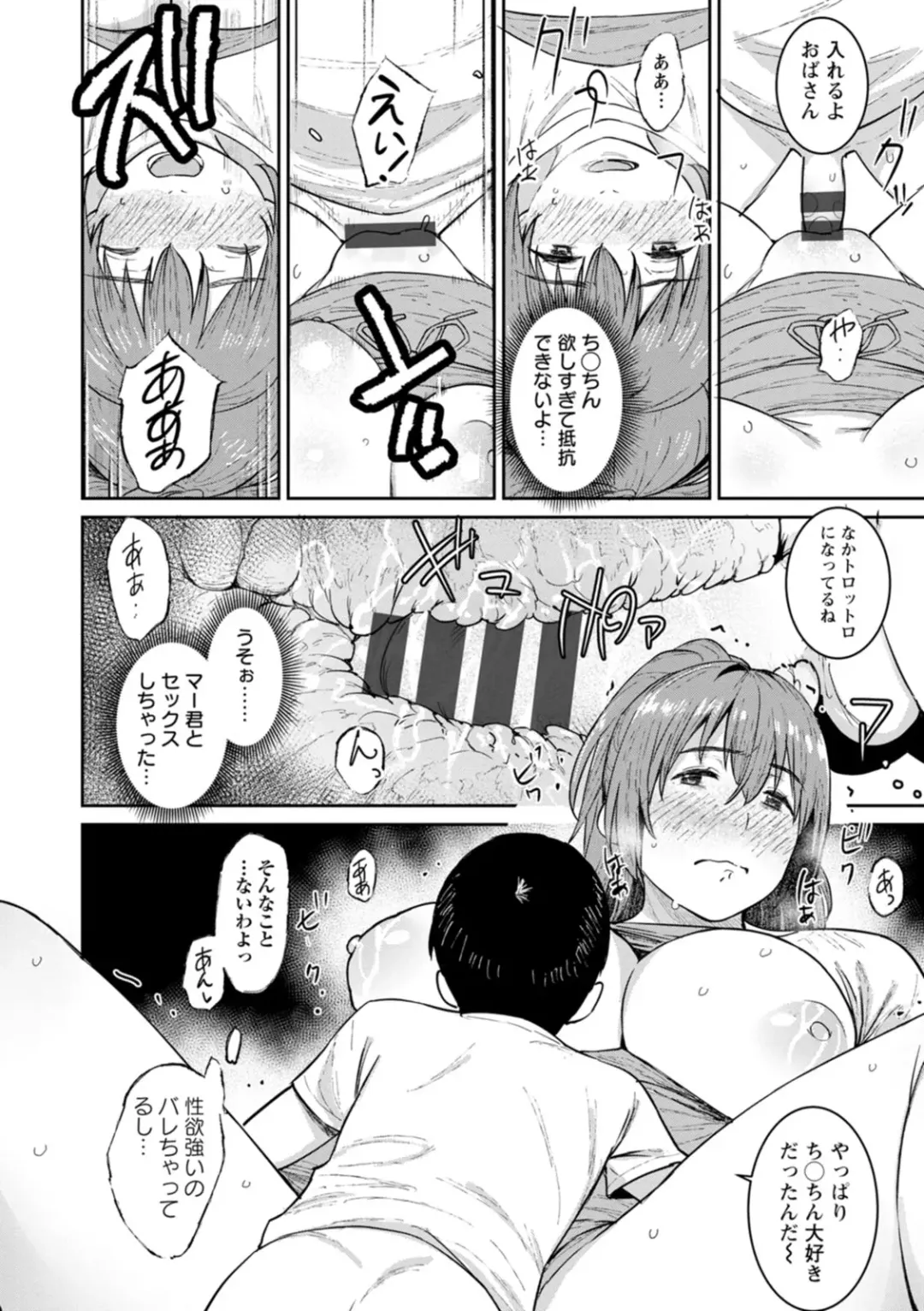 [At] Tokunou Mama Milk - Specially thick mother's milk Fhentai - Page 18