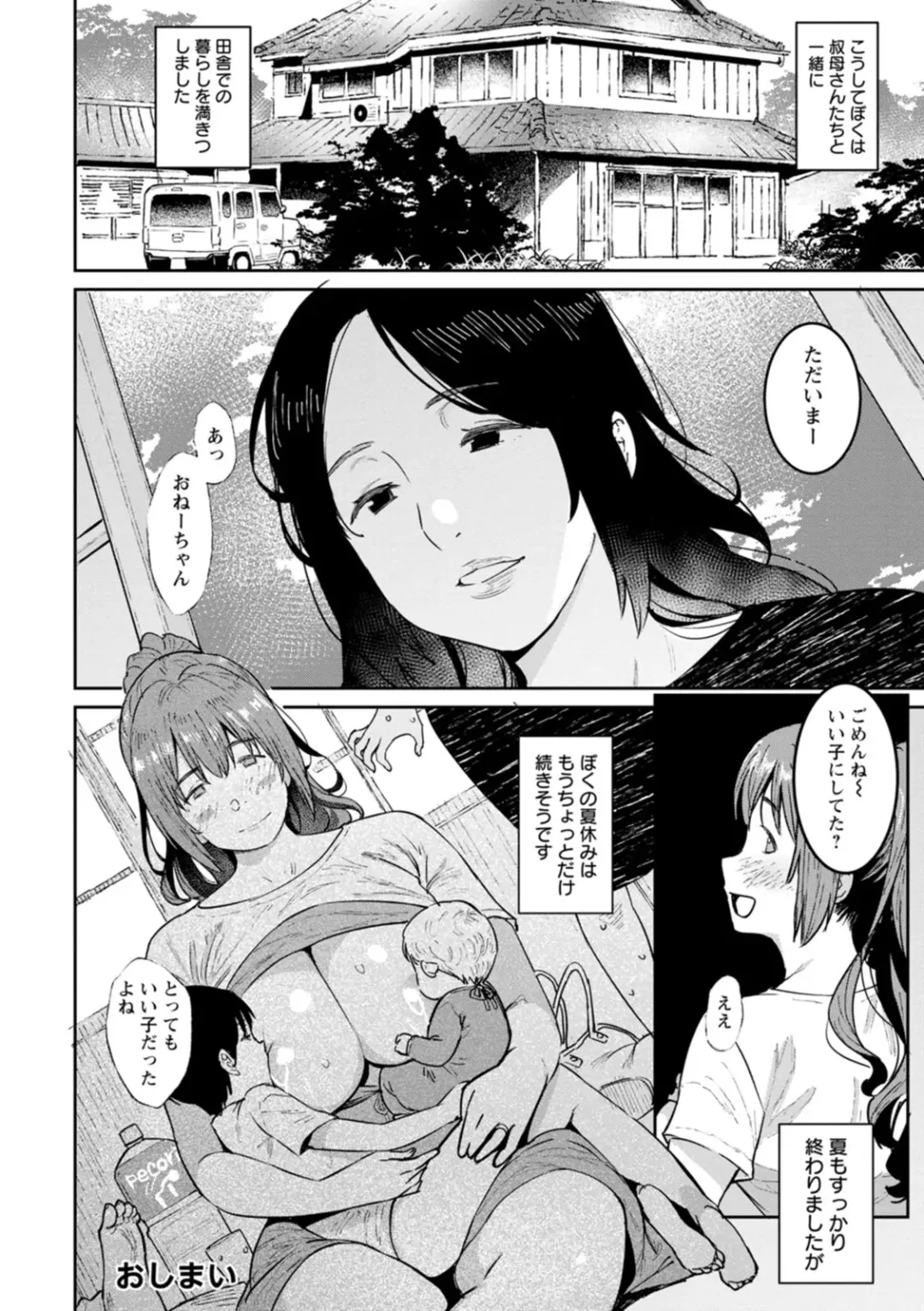 [At] Tokunou Mama Milk - Specially thick mother's milk Fhentai - Page 24