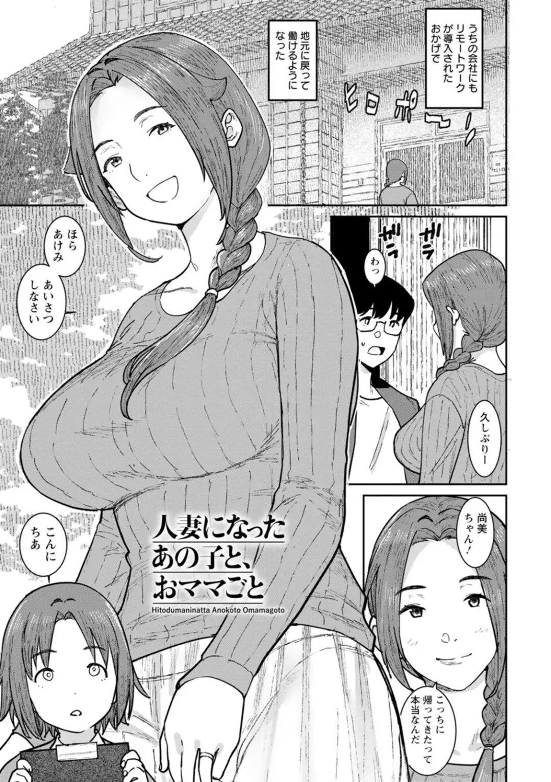 [At] Tokunou Mama Milk - Specially thick mother's milk Fhentai - Page 27