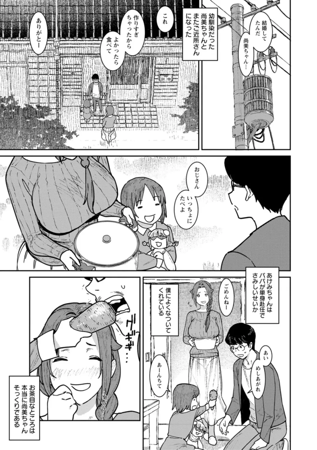 [At] Tokunou Mama Milk - Specially thick mother's milk Fhentai - Page 29