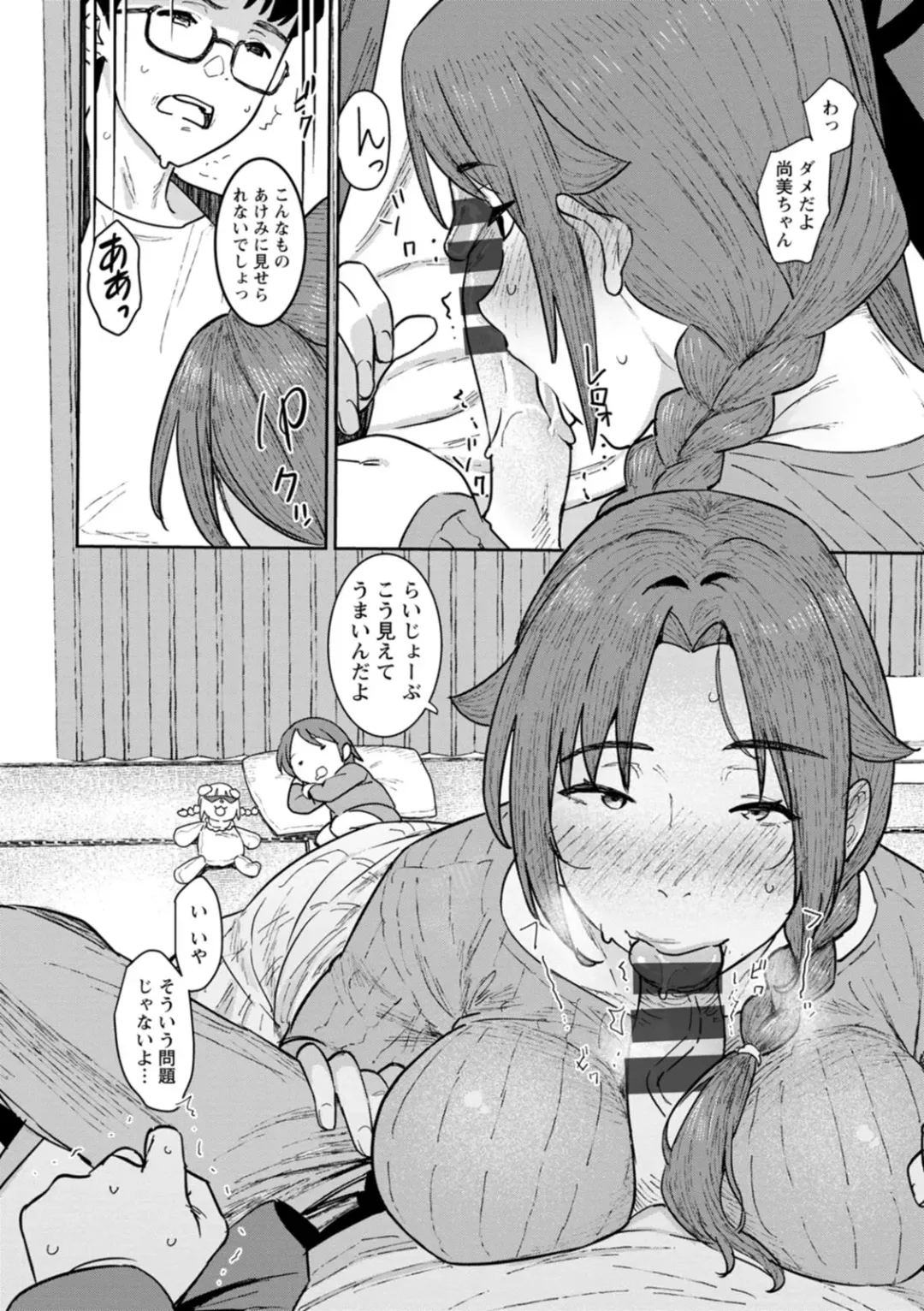 [At] Tokunou Mama Milk - Specially thick mother's milk Fhentai - Page 32