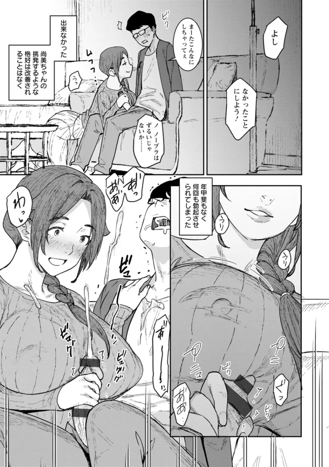 [At] Tokunou Mama Milk - Specially thick mother's milk Fhentai - Page 35