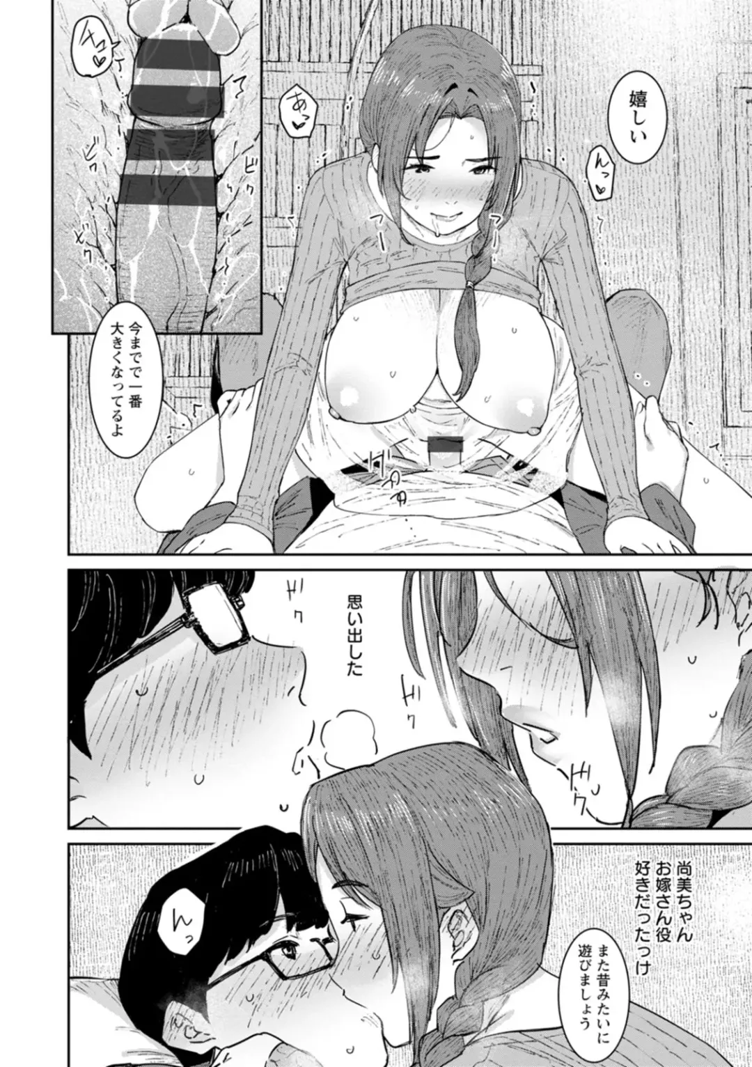 [At] Tokunou Mama Milk - Specially thick mother's milk Fhentai - Page 38