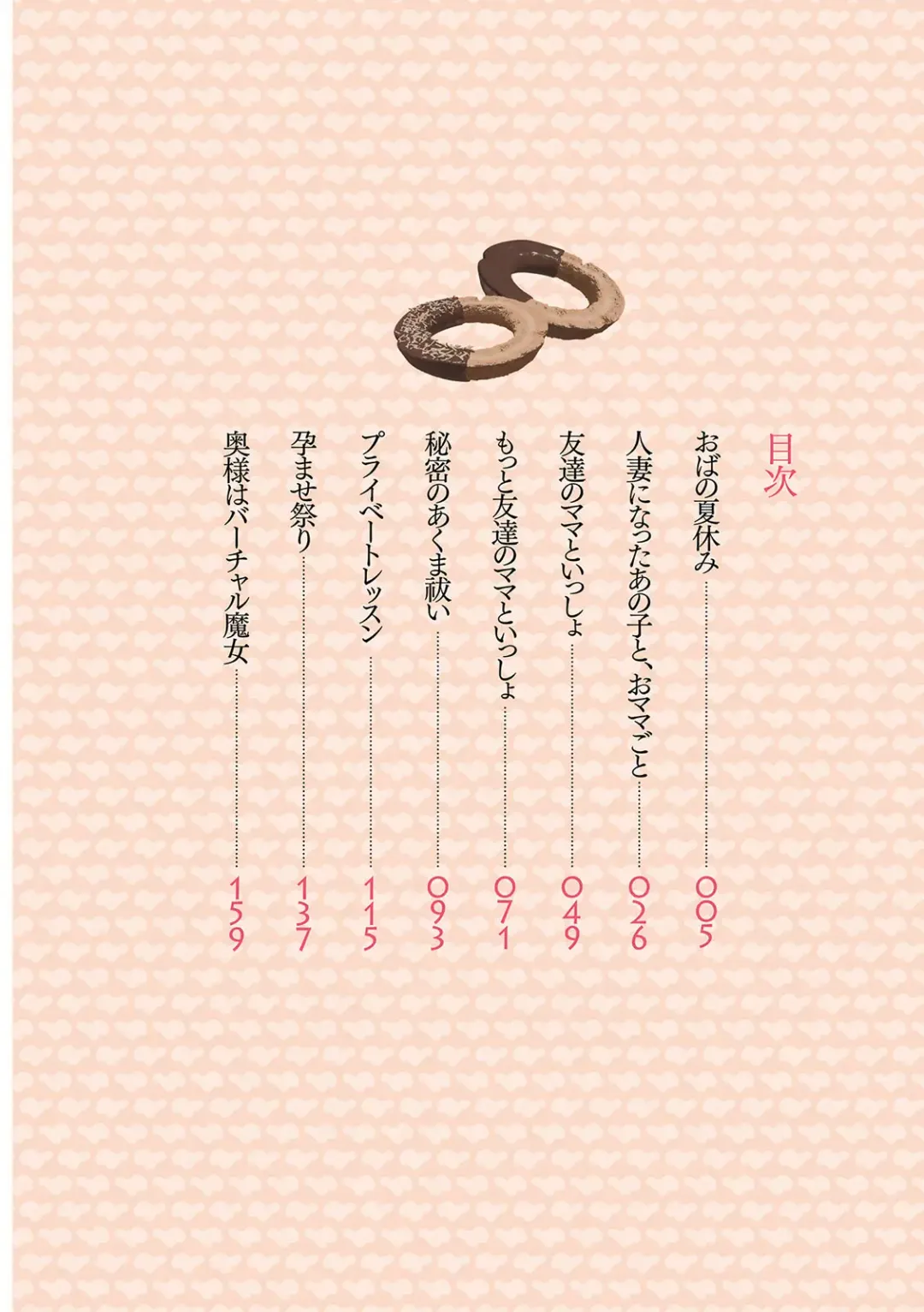 [At] Tokunou Mama Milk - Specially thick mother's milk Fhentai - Page 4