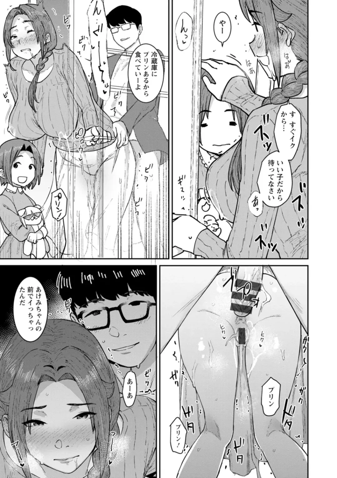 [At] Tokunou Mama Milk - Specially thick mother's milk Fhentai - Page 43