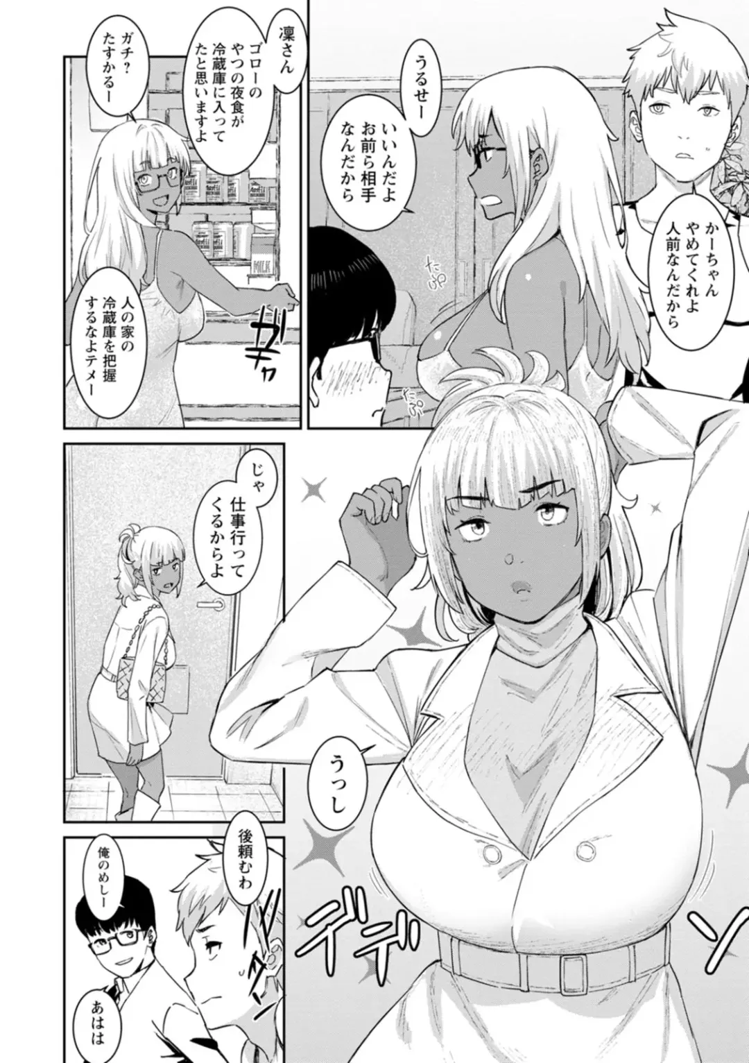 [At] Tokunou Mama Milk - Specially thick mother's milk Fhentai - Page 72