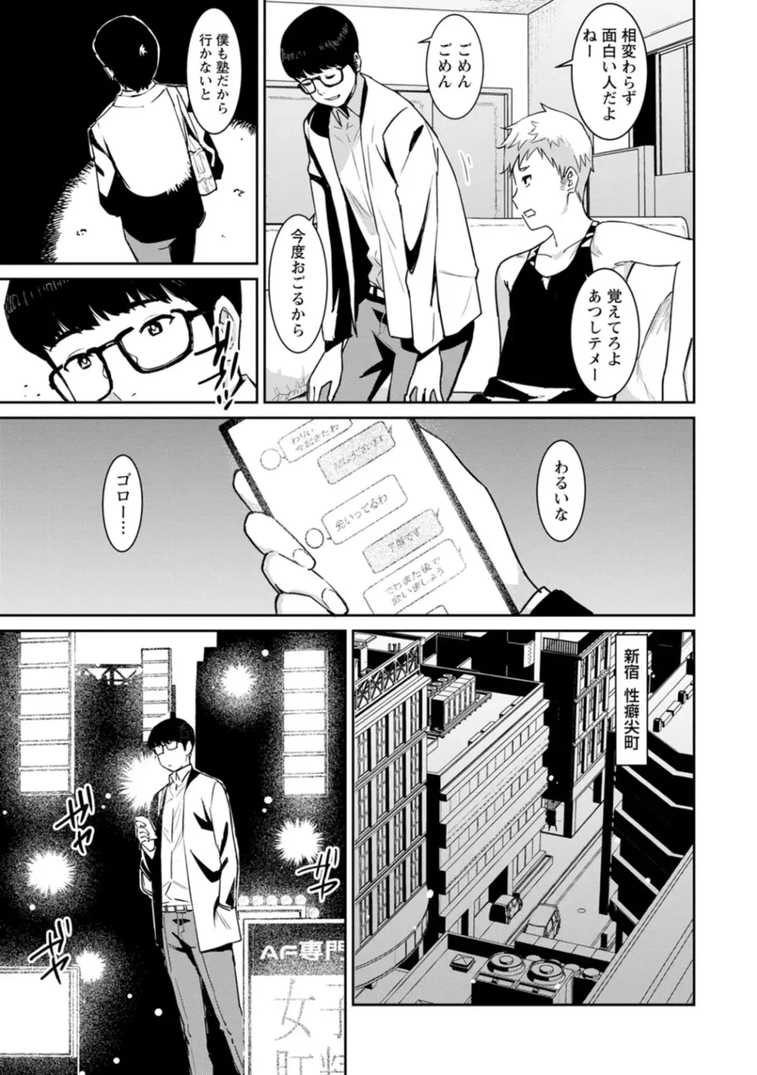 [At] Tokunou Mama Milk - Specially thick mother's milk Fhentai - Page 73