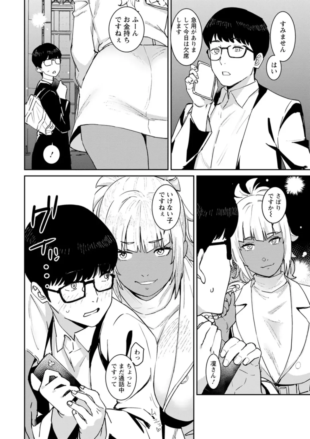 [At] Tokunou Mama Milk - Specially thick mother's milk Fhentai - Page 74