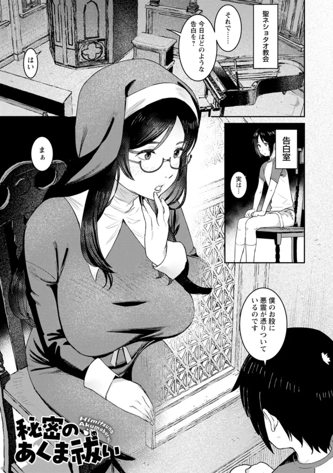 [At] Tokunou Mama Milk - Specially thick mother's milk Fhentai - Page 93
