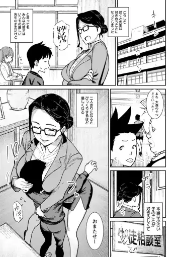 [At] Tokunou Mama Milk - Specially thick mother's milk Fhentai - Page 119