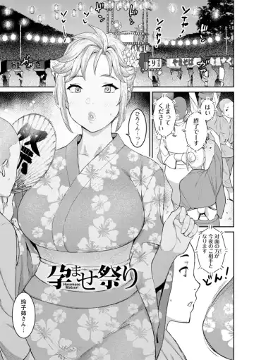 [At] Tokunou Mama Milk - Specially thick mother's milk Fhentai - Page 137