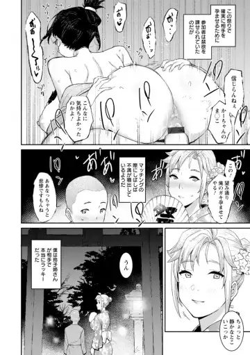 [At] Tokunou Mama Milk - Specially thick mother's milk Fhentai - Page 140