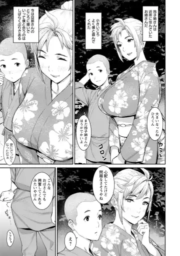 [At] Tokunou Mama Milk - Specially thick mother's milk Fhentai - Page 141