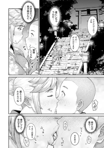 [At] Tokunou Mama Milk - Specially thick mother's milk Fhentai - Page 142