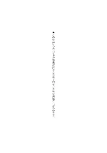 [At] Tokunou Mama Milk - Specially thick mother's milk Fhentai - Page 179