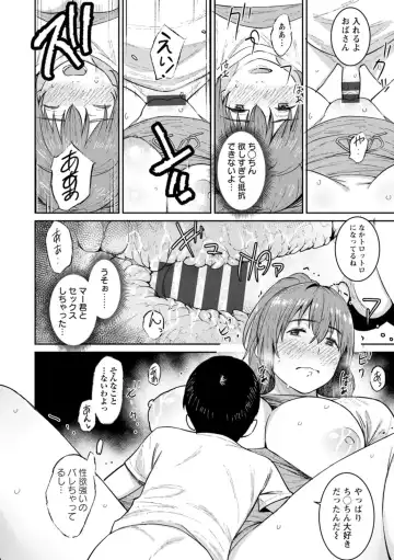 [At] Tokunou Mama Milk - Specially thick mother's milk Fhentai - Page 18