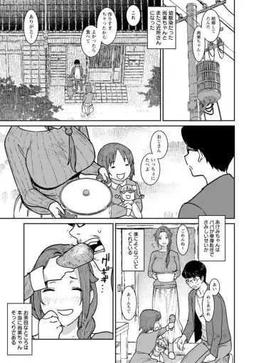 [At] Tokunou Mama Milk - Specially thick mother's milk Fhentai - Page 29