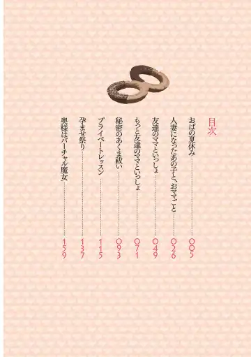 [At] Tokunou Mama Milk - Specially thick mother's milk Fhentai - Page 4