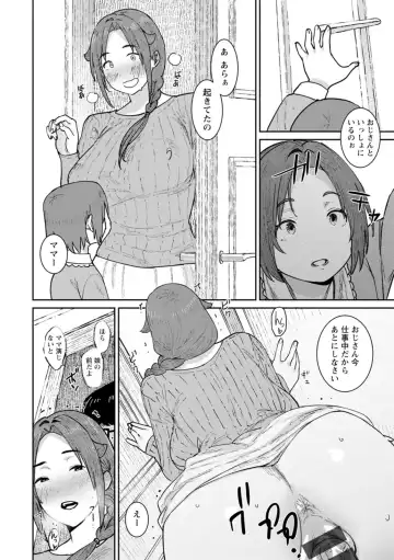 [At] Tokunou Mama Milk - Specially thick mother's milk Fhentai - Page 42